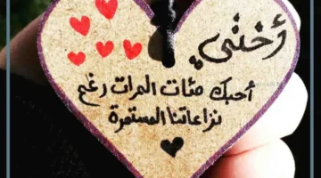 رسائل الى أختي الغالية