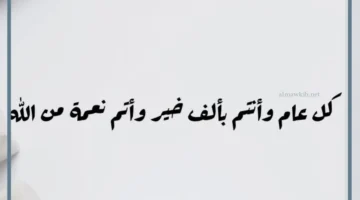 رسائل تهنئة للأهل والأصدقاء