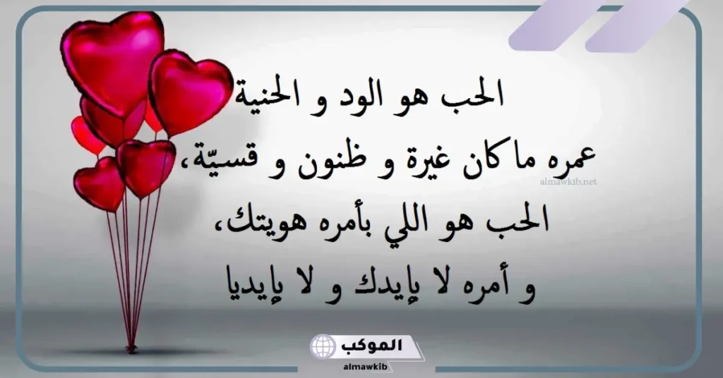 مسجات شوق للحبيب نار تويتر