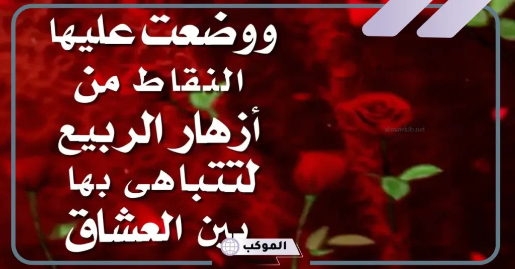 رسائل شوق قوية