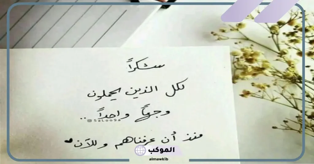 شكرا على الهدية حبيبتي لصديقتي