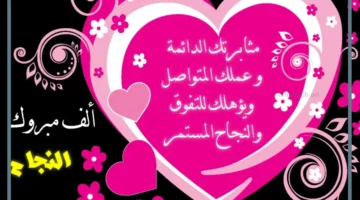 رسالة عن النجاح