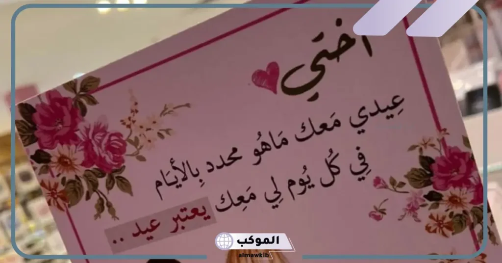 شعر للاخت جميل يعبر عنها، أجمل ما قيل عن الأخت 6 شعر عن الأخت الكبرى