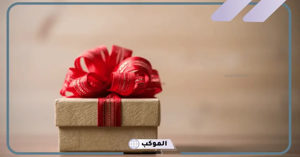 تفسير رؤية الهدايا في المنام للعزباء