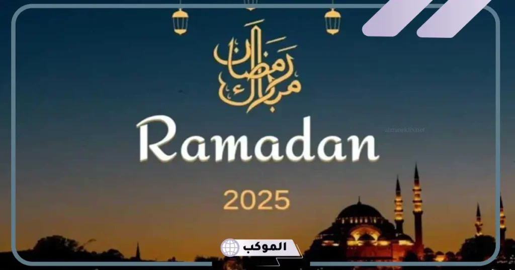 اذا أحد قال لي الله يبلغك رمضان وش ارد 