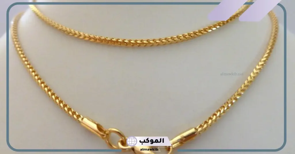 ما تفسير حلم سلسلة الذهب للمتزوجة