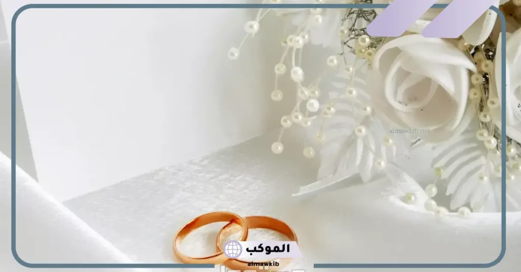 تفسير حلم زواج المتزوجة من غير زوجها