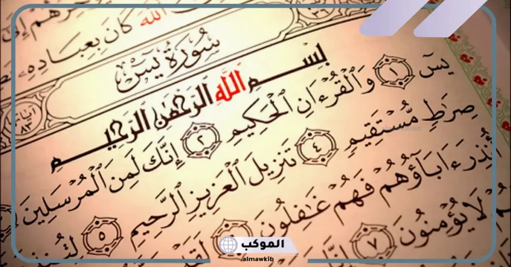 ما هي السورة التي تزيل الهم وتريح القلب 5 سورة لفك الكرب وقضاء الدين