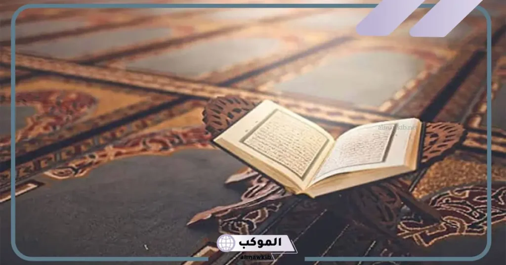 ما هي السورة التي تزيل الهم وتريح القلب 6 سورة تبعث في النفس السكينة والطمأنينة