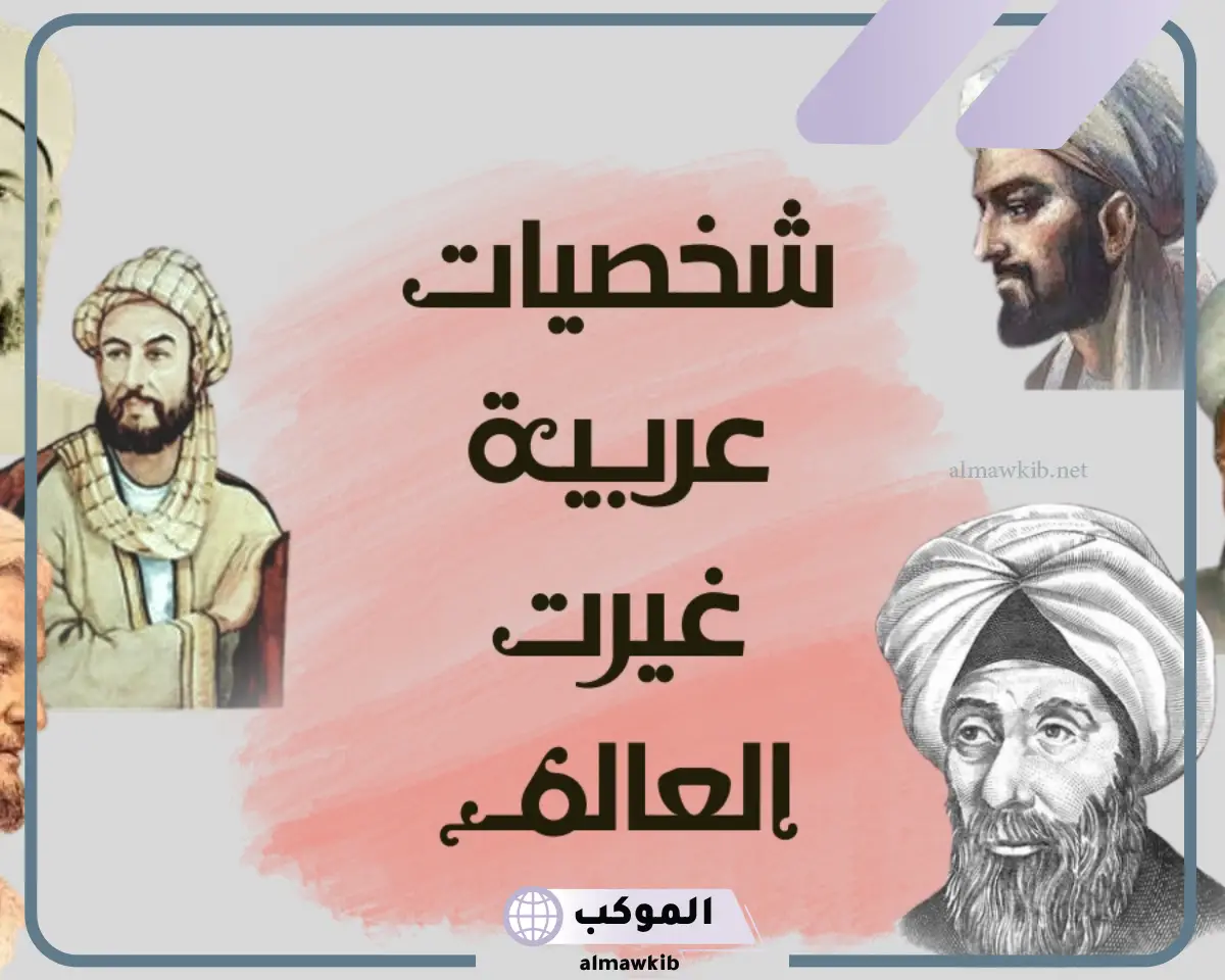 من اعظم انسان في تاريخ البشريه