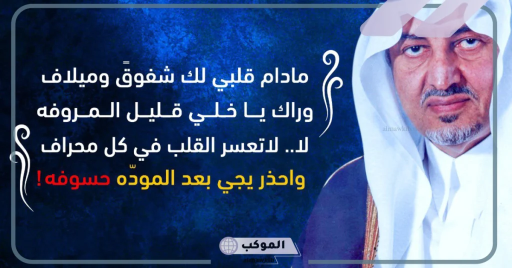 خالد الفيصل شعر رومانسي 