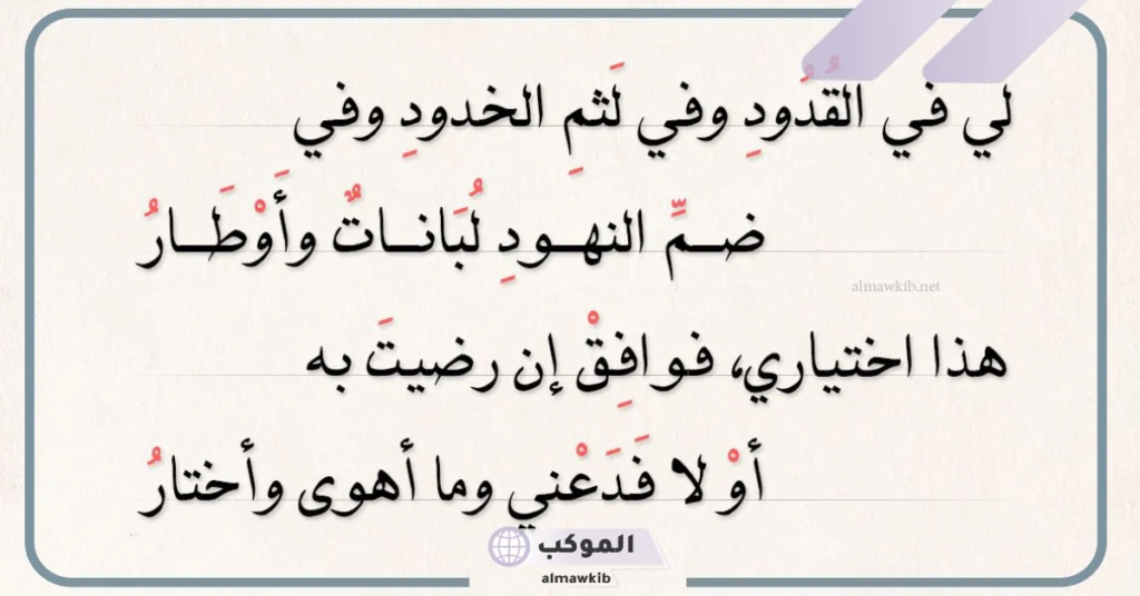 شعر فصيح عن الصديق الوفي الحقيقي وأبيات شعرية 6 شعر المتنبي عن الصديق الوفي