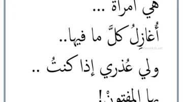 شعر عن المرأة