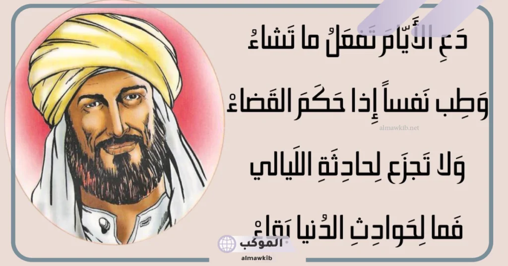 شعر عن الدنيا والناس