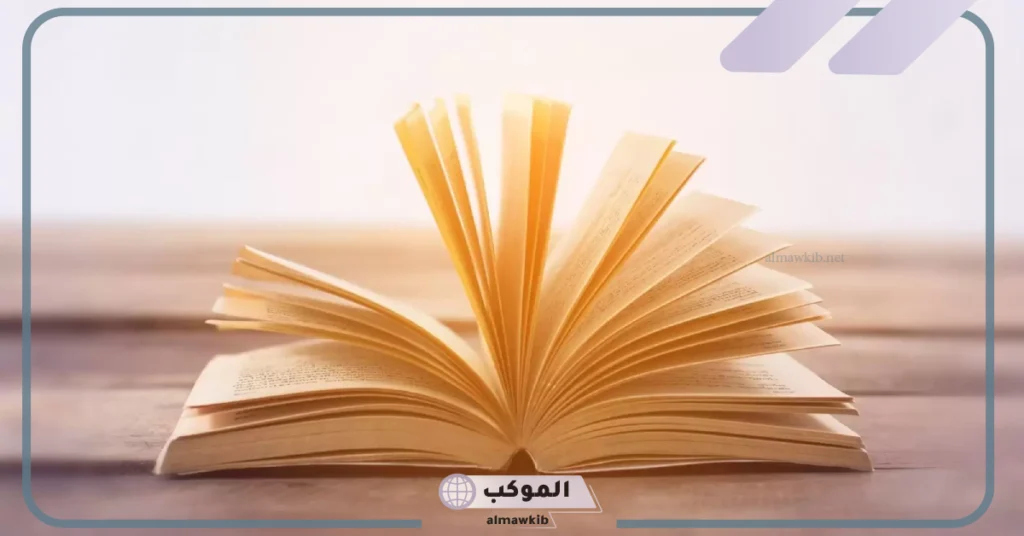 كلمات مدح بحرف الياء 