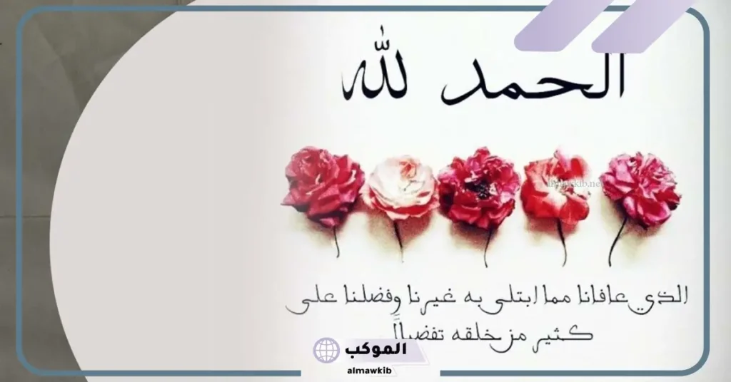 عبارات الشفاء من المرض قصيرة فيس بوك، عبارات عن المرض للواتس 6 حالات عن المرض والشفاء