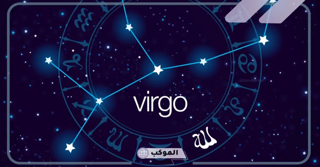 اغسطس برج ايه من الأبراج؟ أبرز الصفات والعيوب 6 صفات برج العذراء