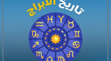 شهر 8 اي برج من الأبراج