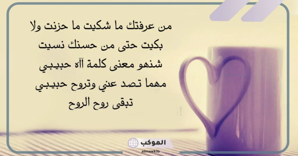 كلام شوق قاتل قبل النوم 