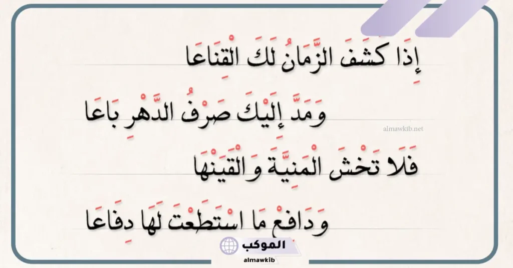 شعر عنترة بن شداد في عزة النفس قوي، قصائد عن الشموخ 6 قصائد عنترة بن شداد في الغزل