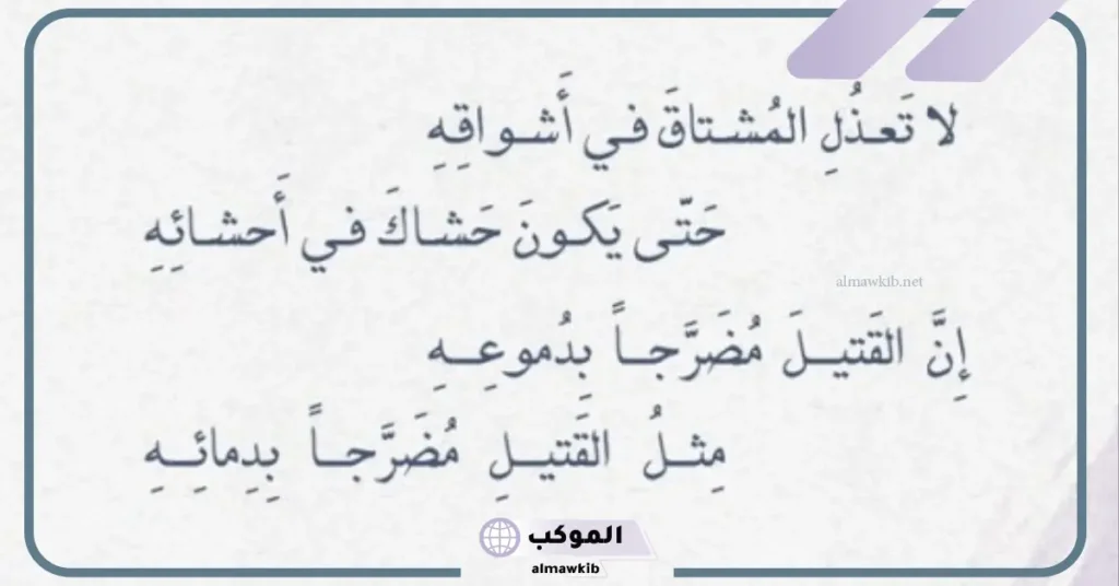 شعر عن الاشتياق في الليل 