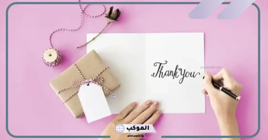 عبارات شكر على الهدية تويتر 