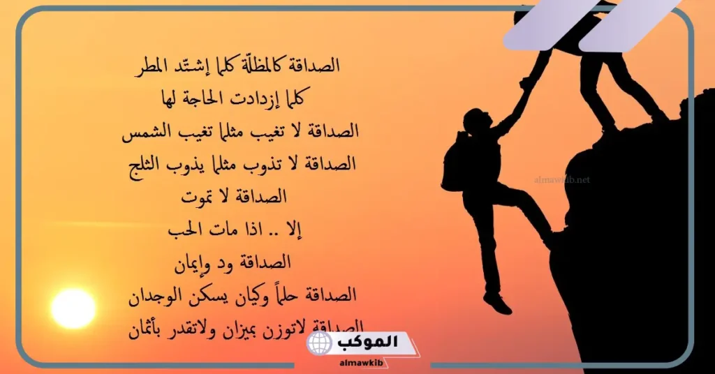 كلمات عن الاخوة الصادقة
