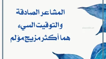 طرق التعبير عن المشاعر الصادقة