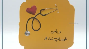 طرق الرد على كلمة ألف لا بأس عليك