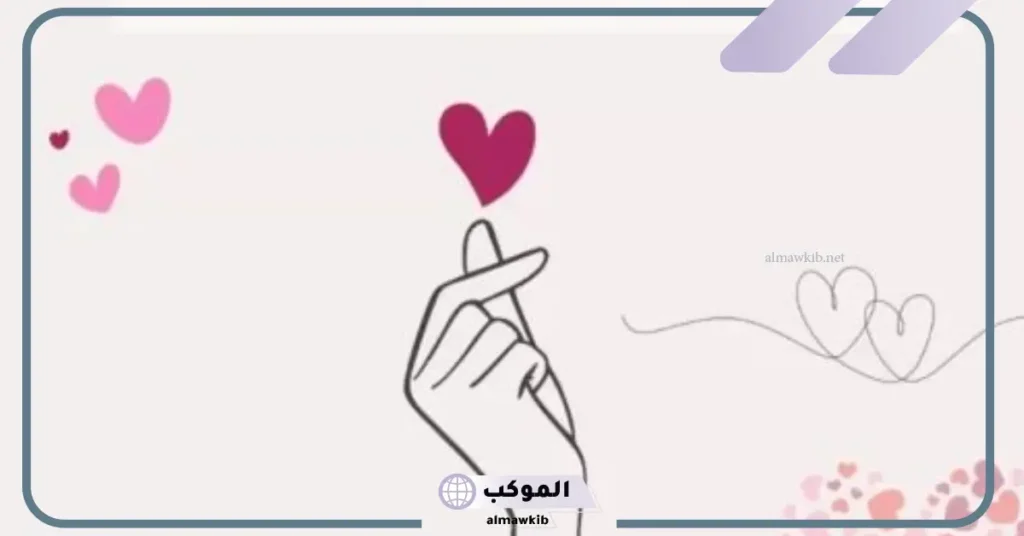 صاحب القلب الأبيض والابتسامة 