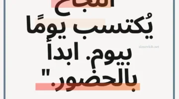 عبارات تحفيزية لتحقيق الأهداف