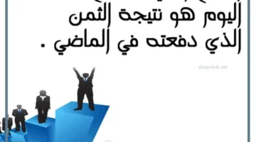 عبارات تحفيزية ملهمة