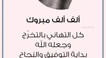 عبارات تشجيعية للطلاب