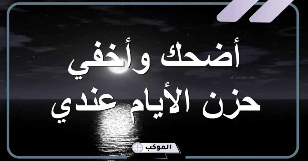 عبارات عن كتمان الحزن