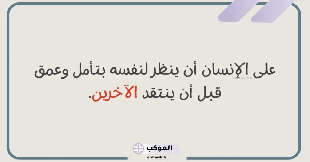 كلمات عن الأخلاق والاحترام