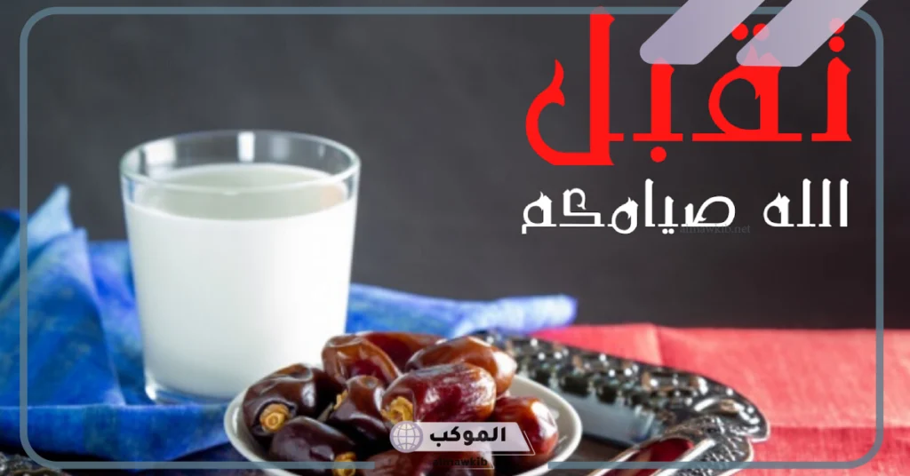 الرد على افطار شهي 