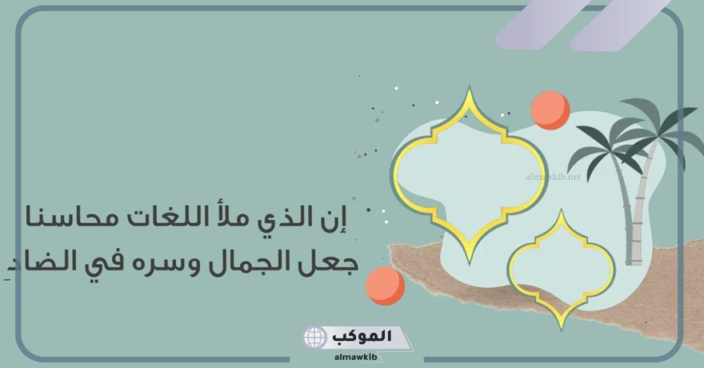 عبارات جميلة باللغة العربية الفصحى 