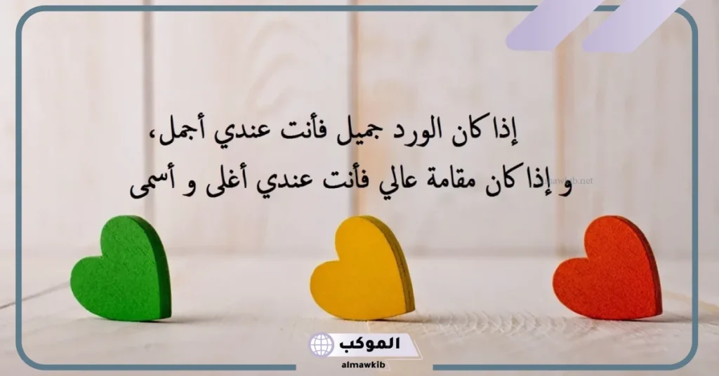 كلام جميل للزوجة الصالحة