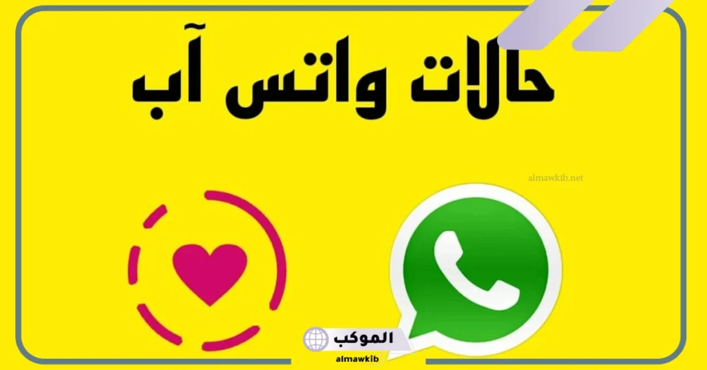 عبارات واتس اب قوية