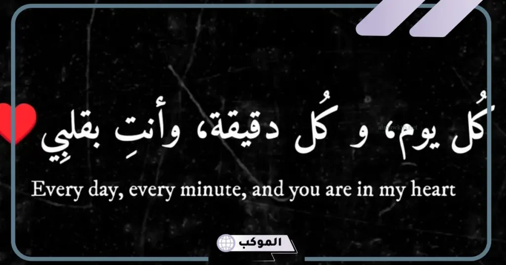 عبارات قصيرة عن العشق 