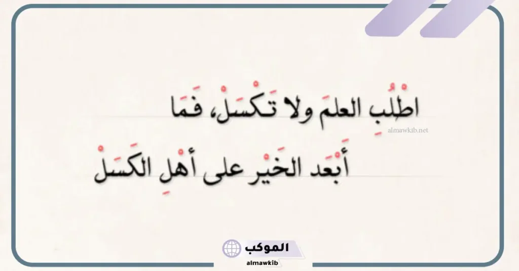 شعر عن العلم والمعلم 