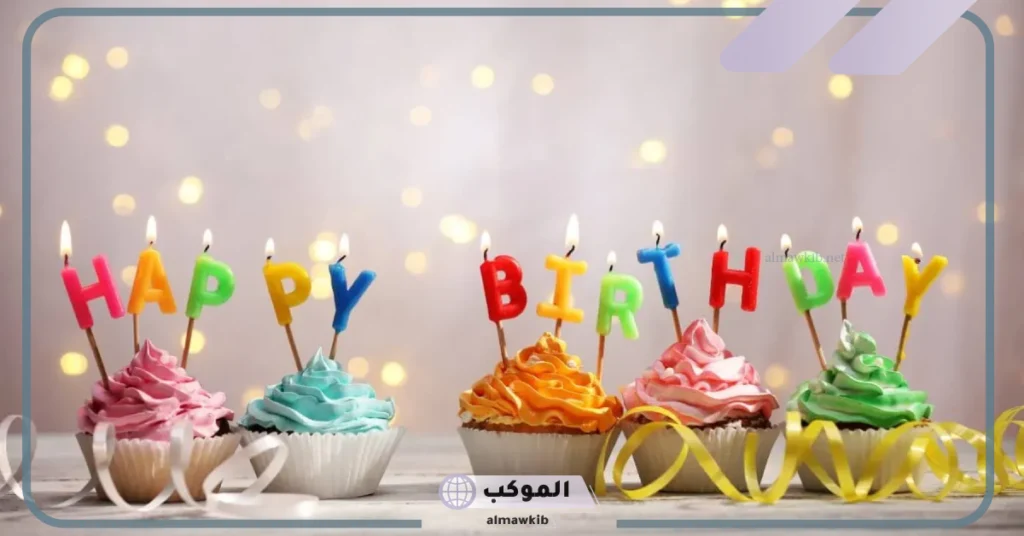 تهنئة عيد ميلاد صديق غالي فيس بوك 