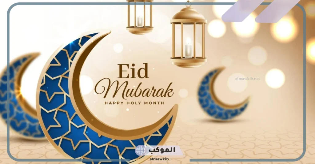 رسائل تهنئة لعيد الفطر بالانجليزي مع الترجمة 