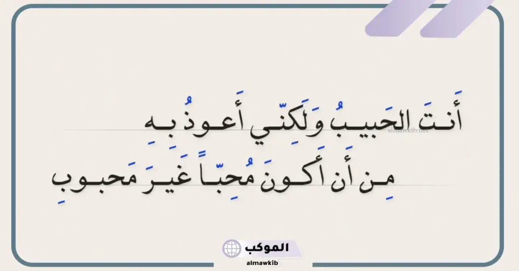 شعر للحبيب قصير 