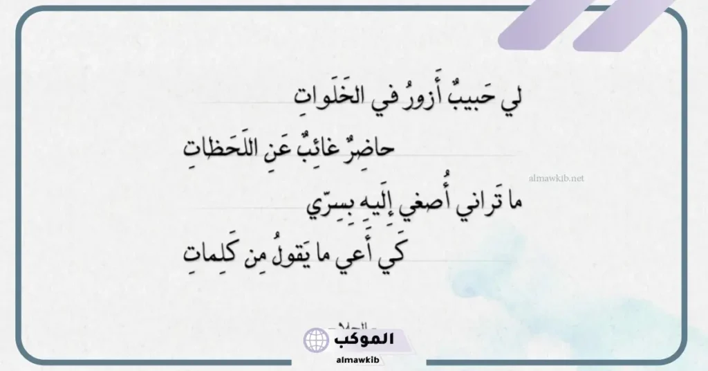 شعر للحبيب نزار قباني 