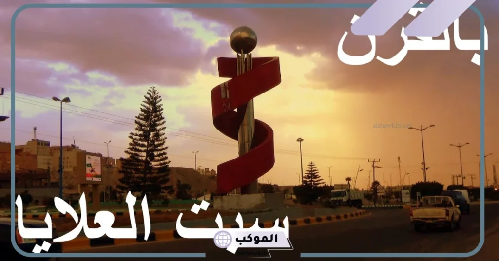 خيانة سبت العلايا