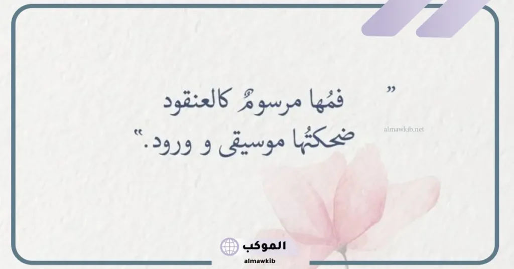 غزل نزار قباني في الجمال 