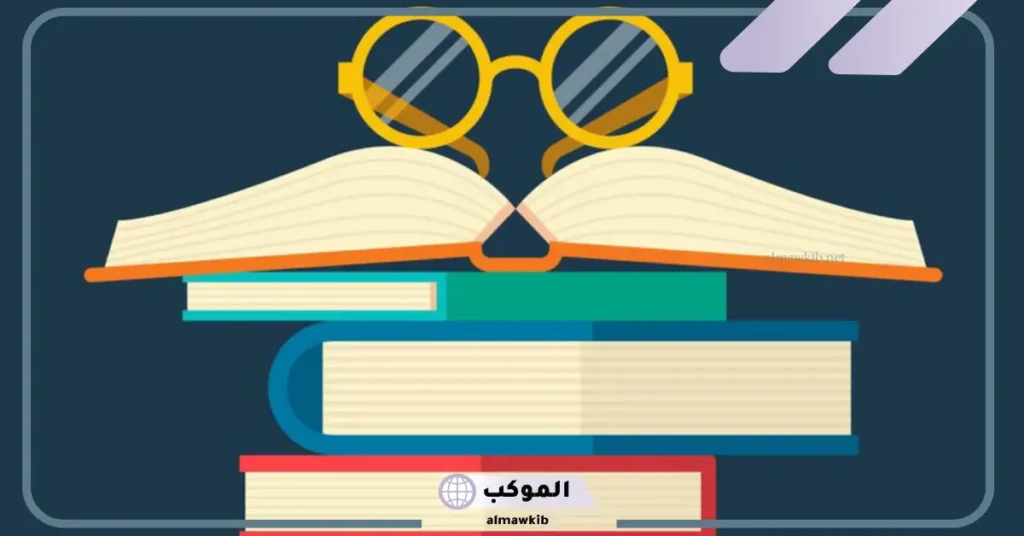 عبارات تشجيعية عن القراءة 