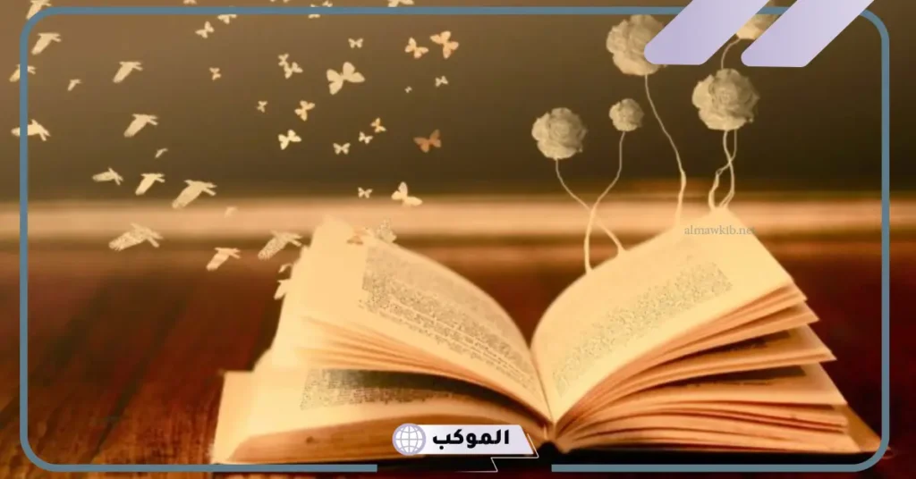 شعر عن القراءة والكتابة والعلم جميل جدًا.. اجمل ما قيل عن القراءة 6 شعر عن القراءة طويل