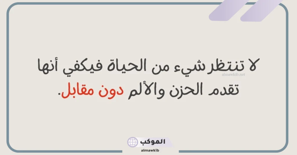 عبارات قاسية قصيرة 